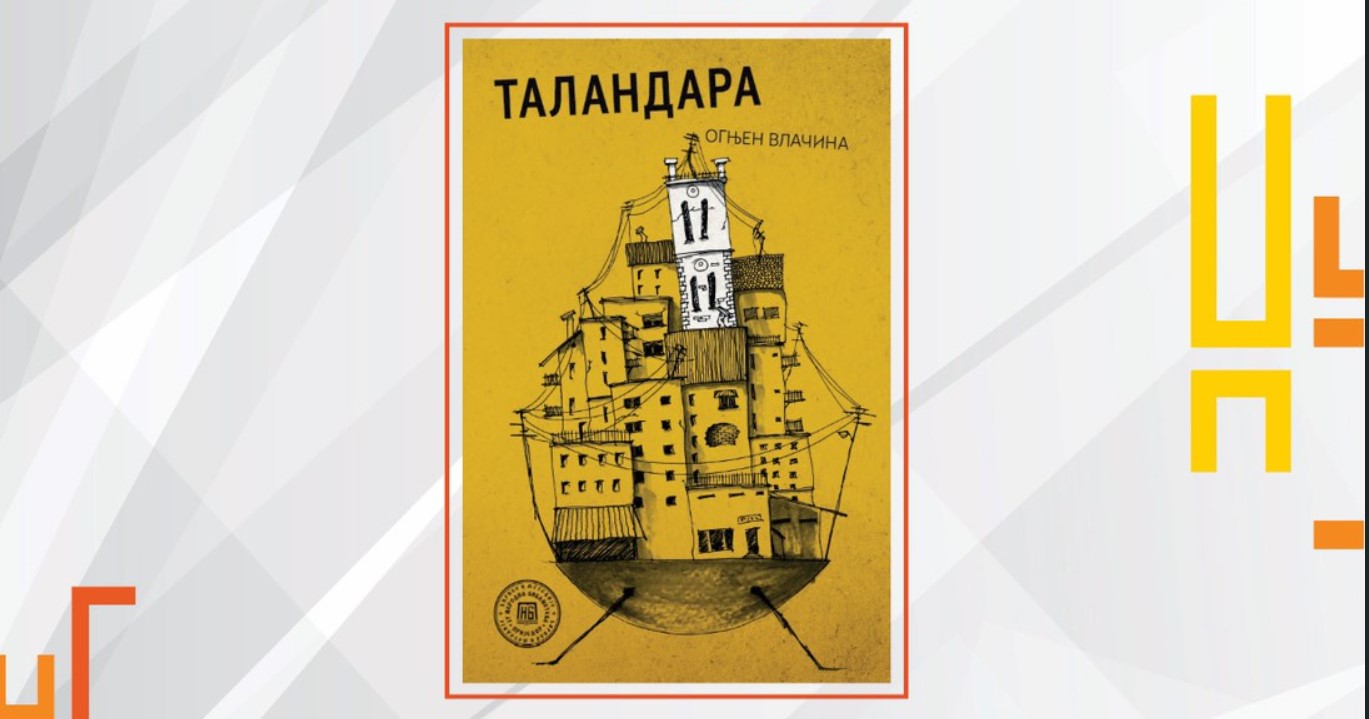 Banjaluka: Promocija zbirke priča Ognjena Vlačine pod nazivom “Talandara”